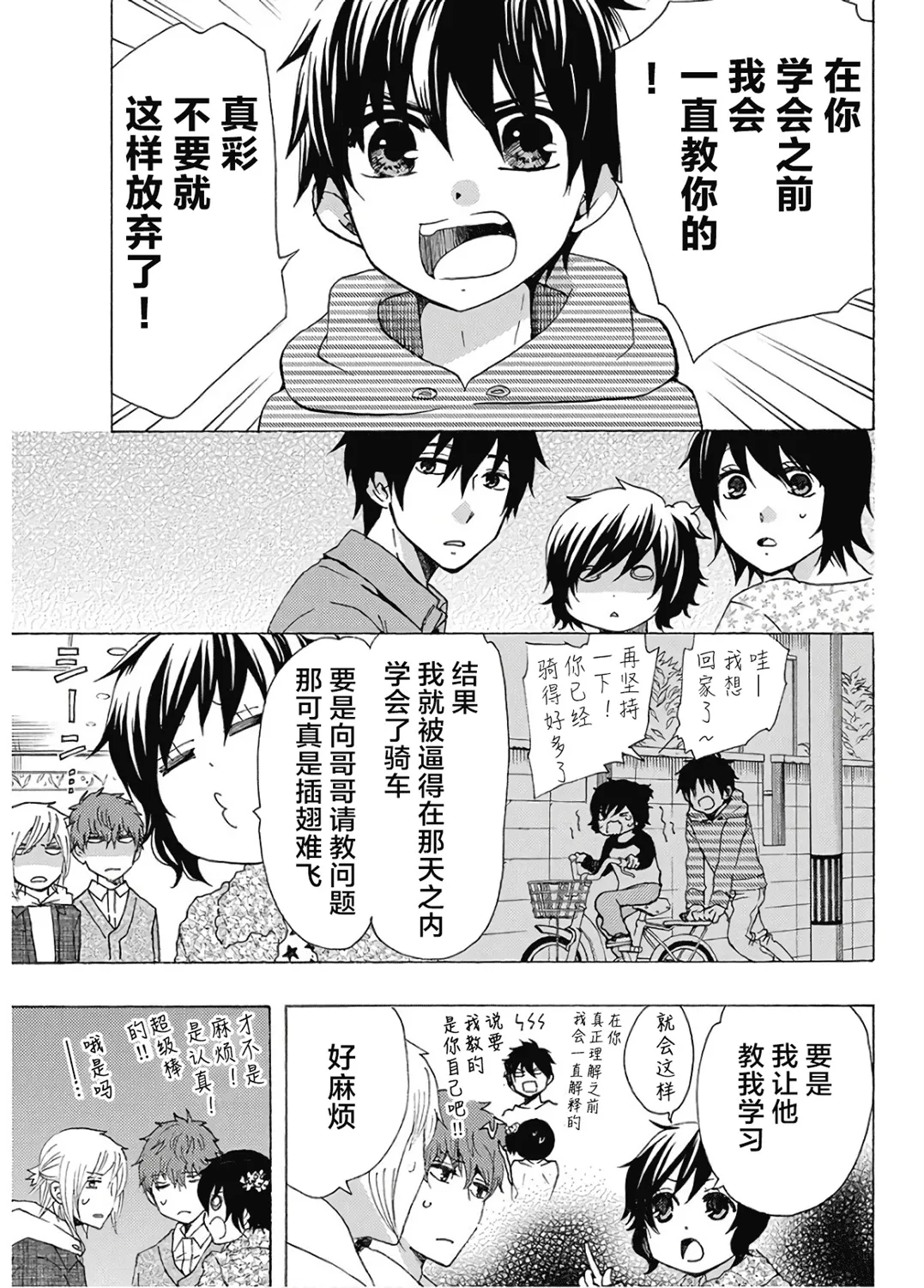 第37话 第49页
