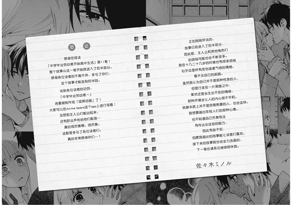 第37话 第50页