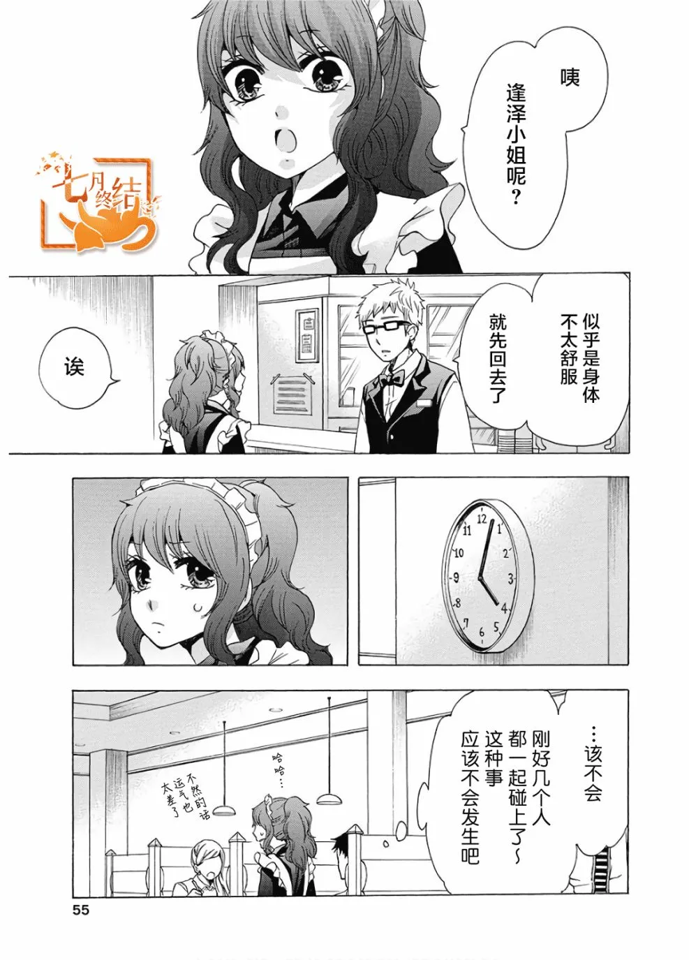 第36话 第1页