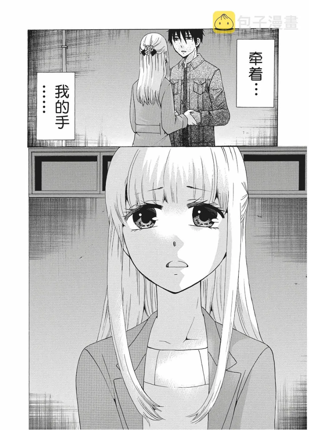第36话 第4页