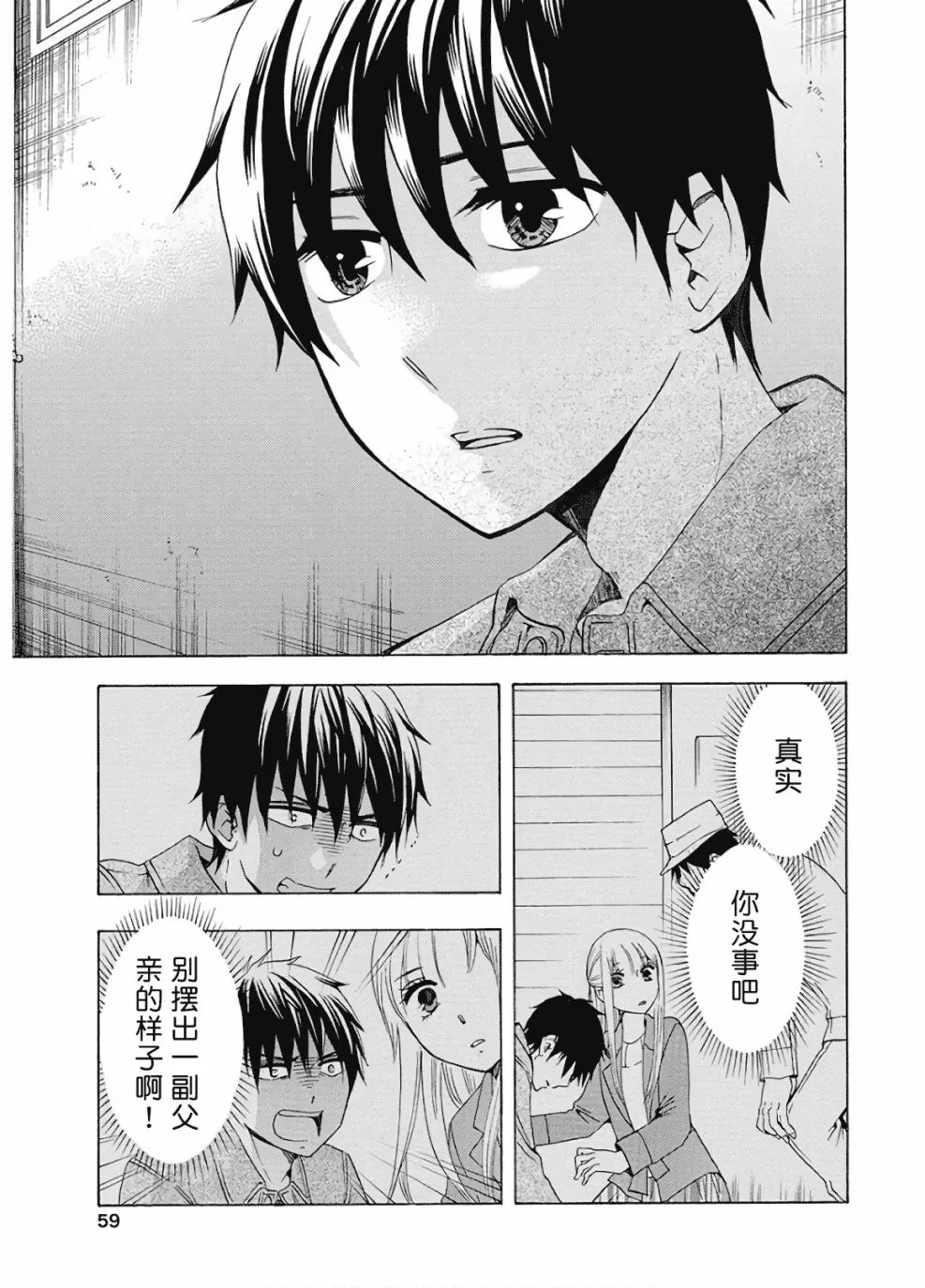 第36话 第5页