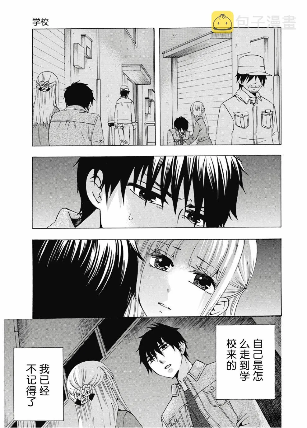 第36话 第7页