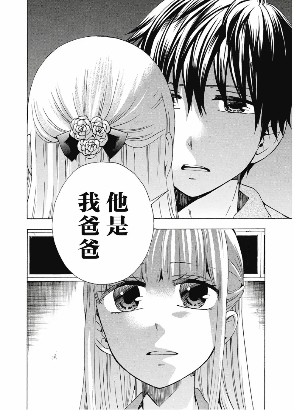 第36话 第10页
