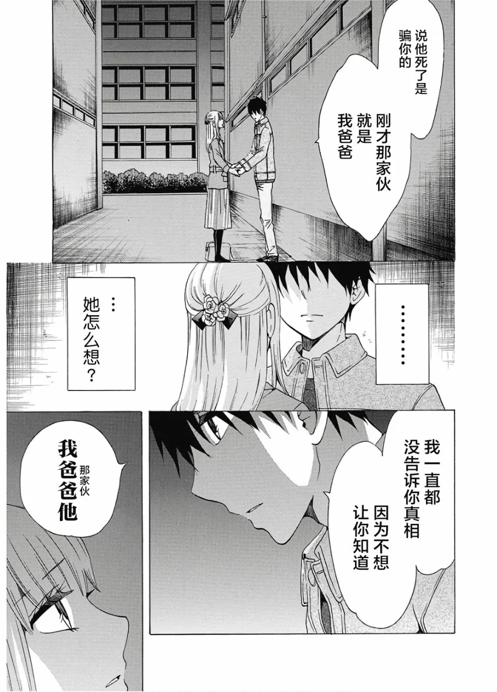 第36话 第11页
