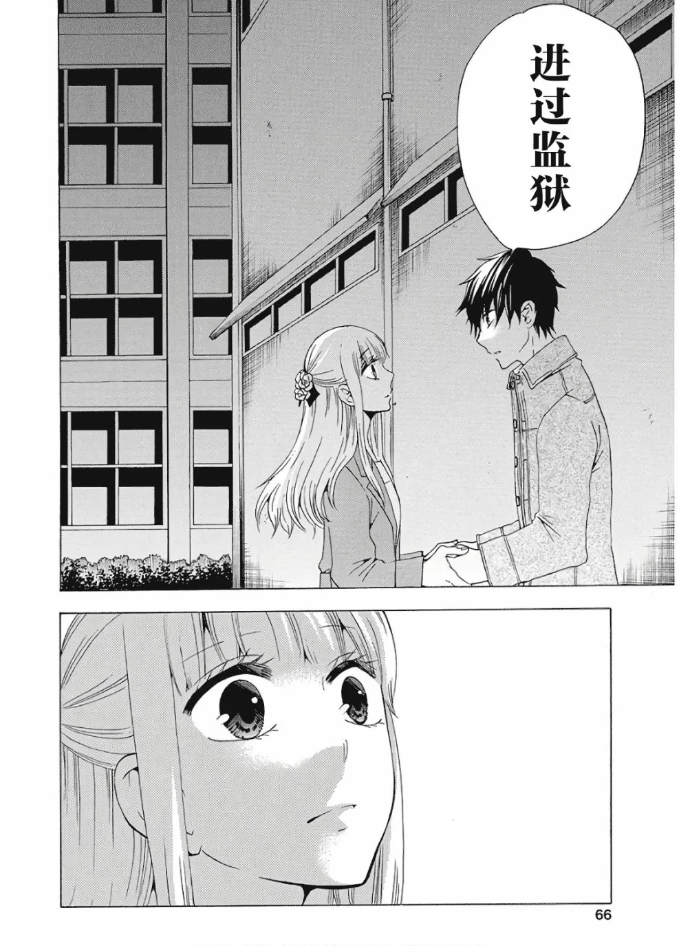 第36话 第12页