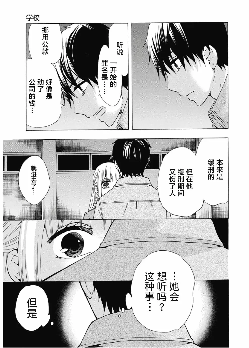 第36话 第13页