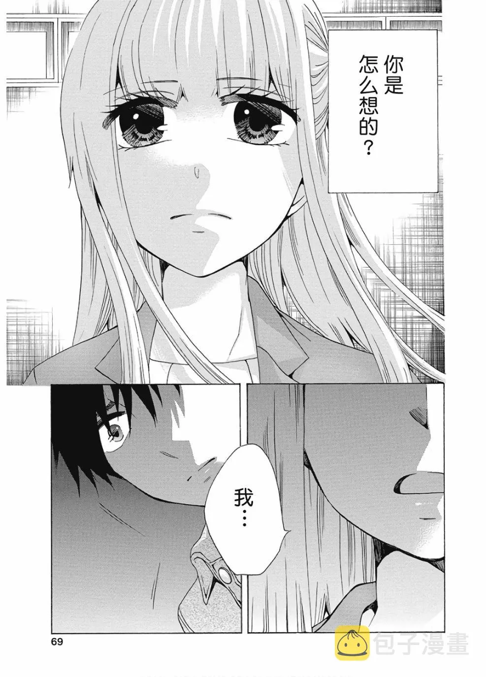 第36话 第15页