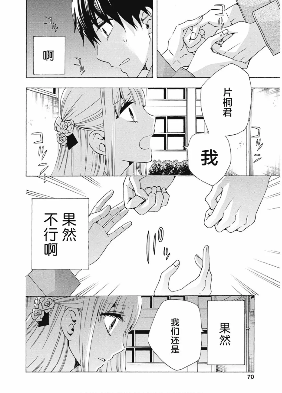 第36话 第16页