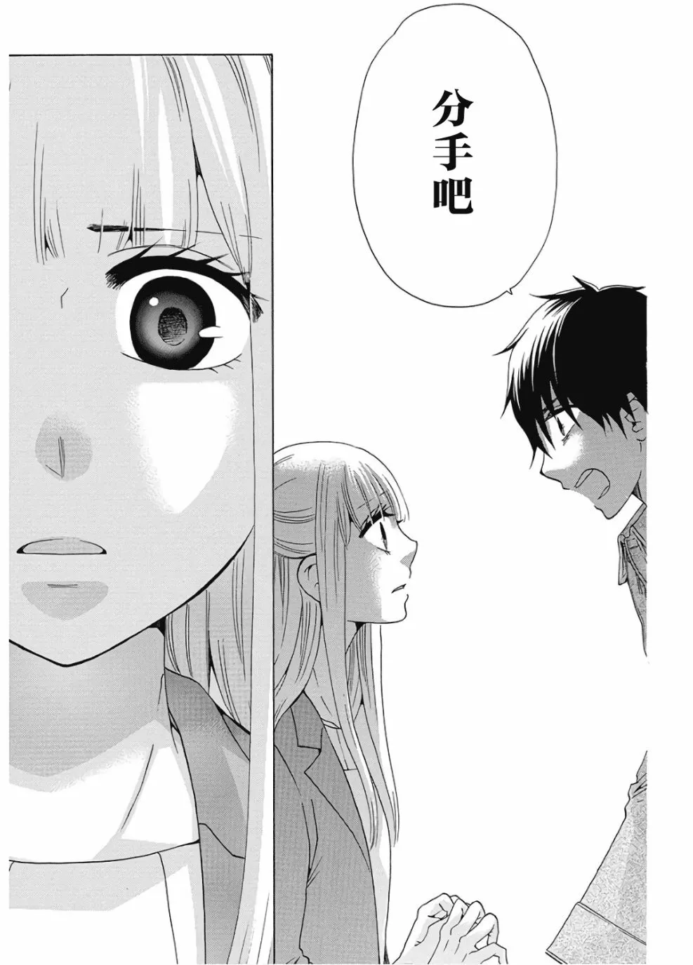 第36话 第17页