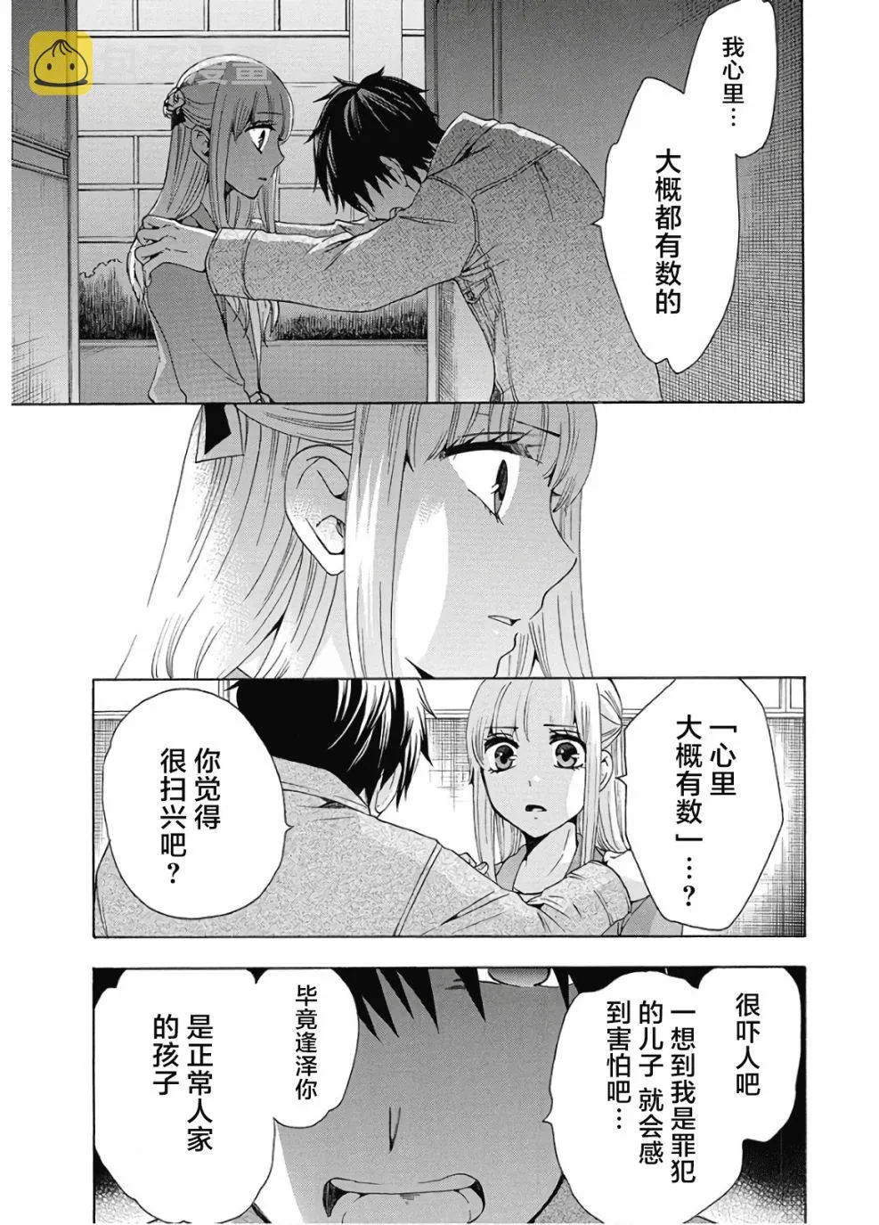 第36话 第19页