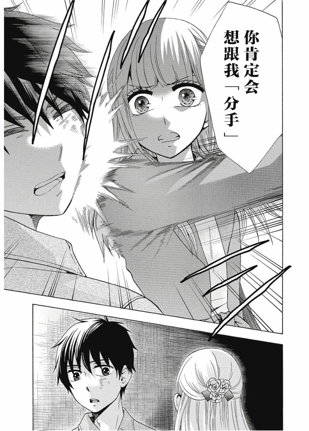 第36话 第21页