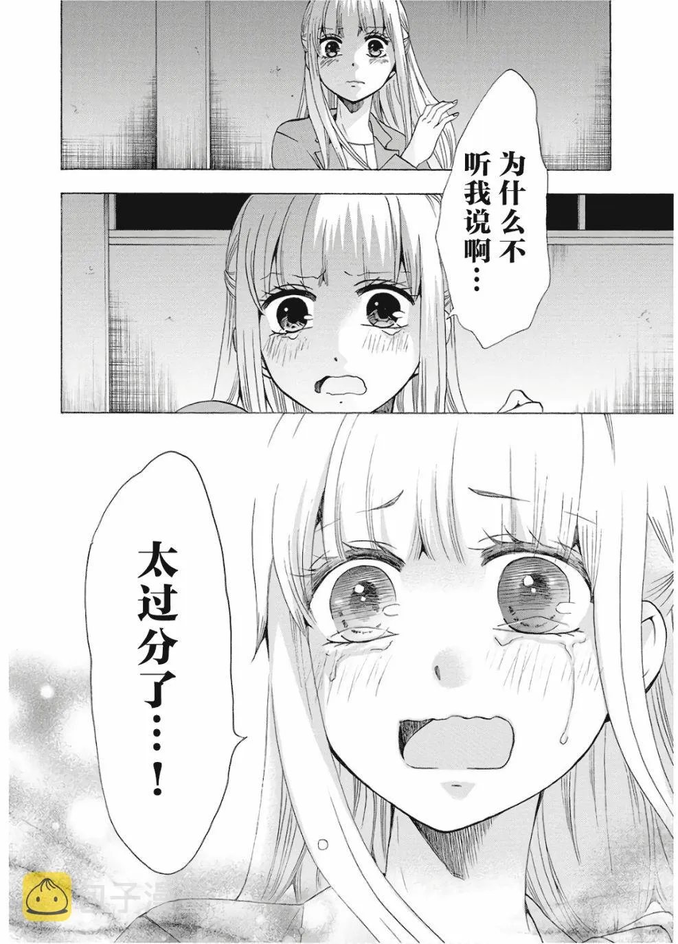 第36话 第22页