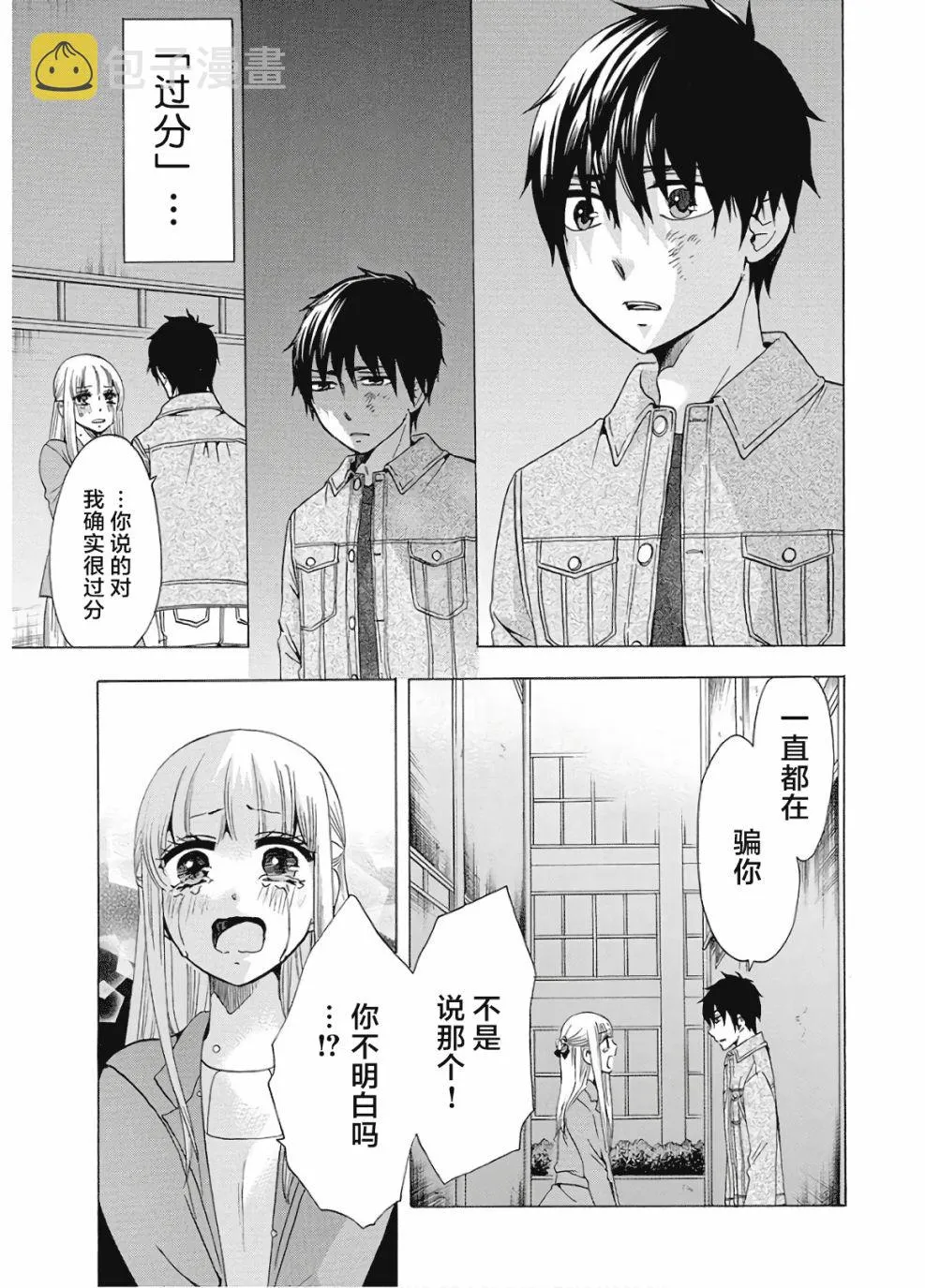 第36话 第23页