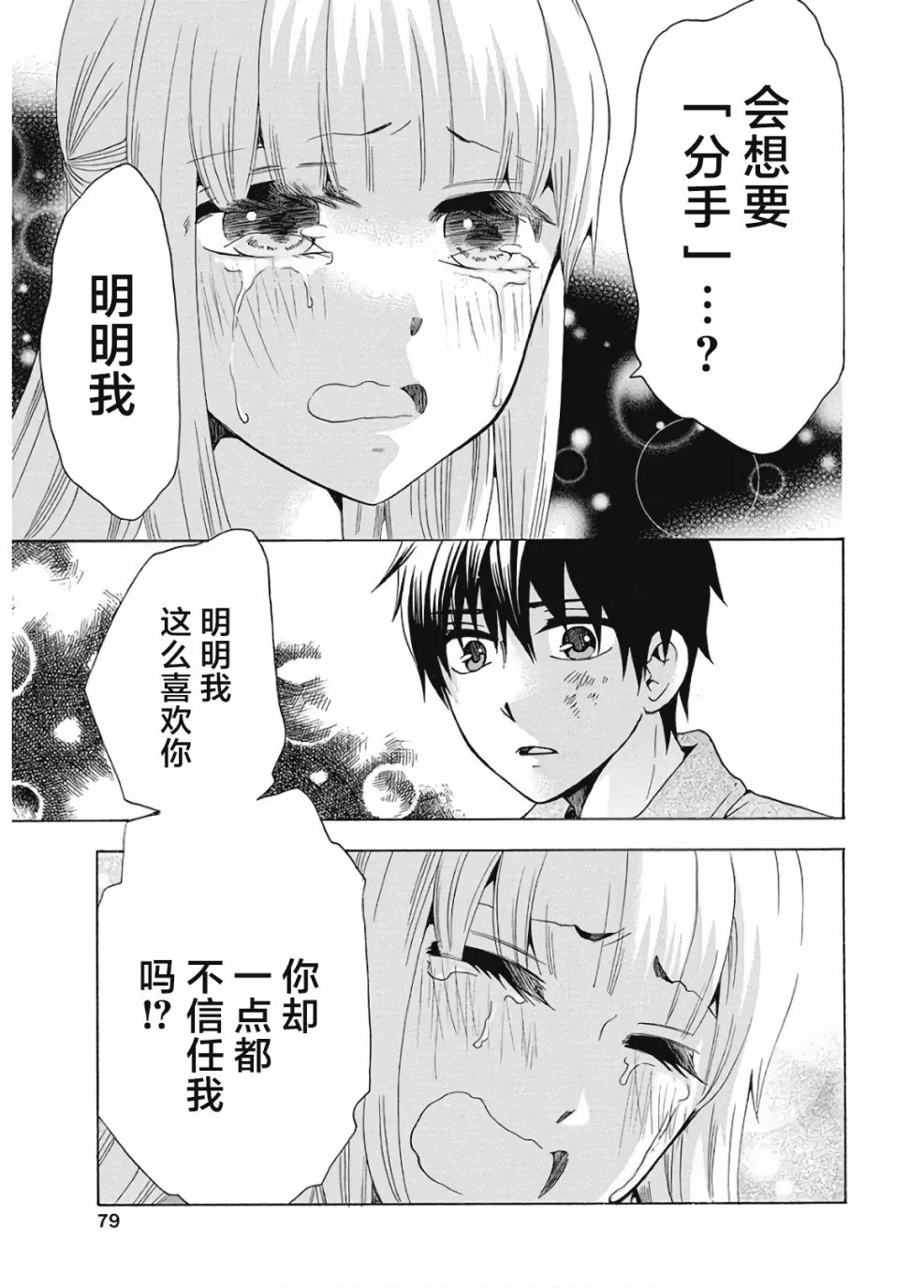 第36话 第25页