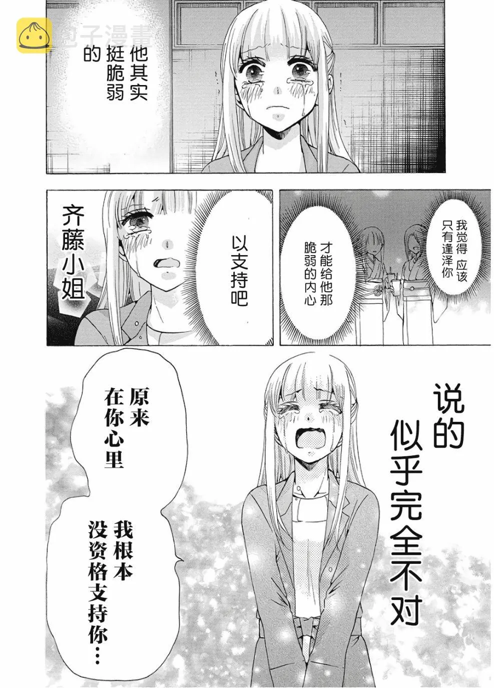 第36话 第26页
