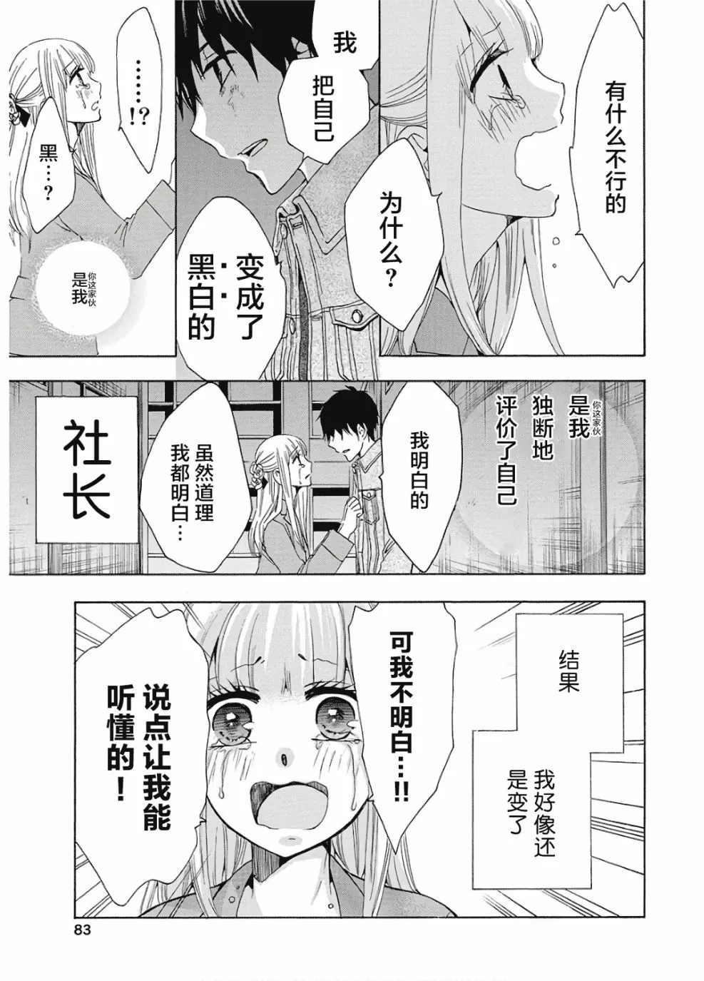 第36话 第29页