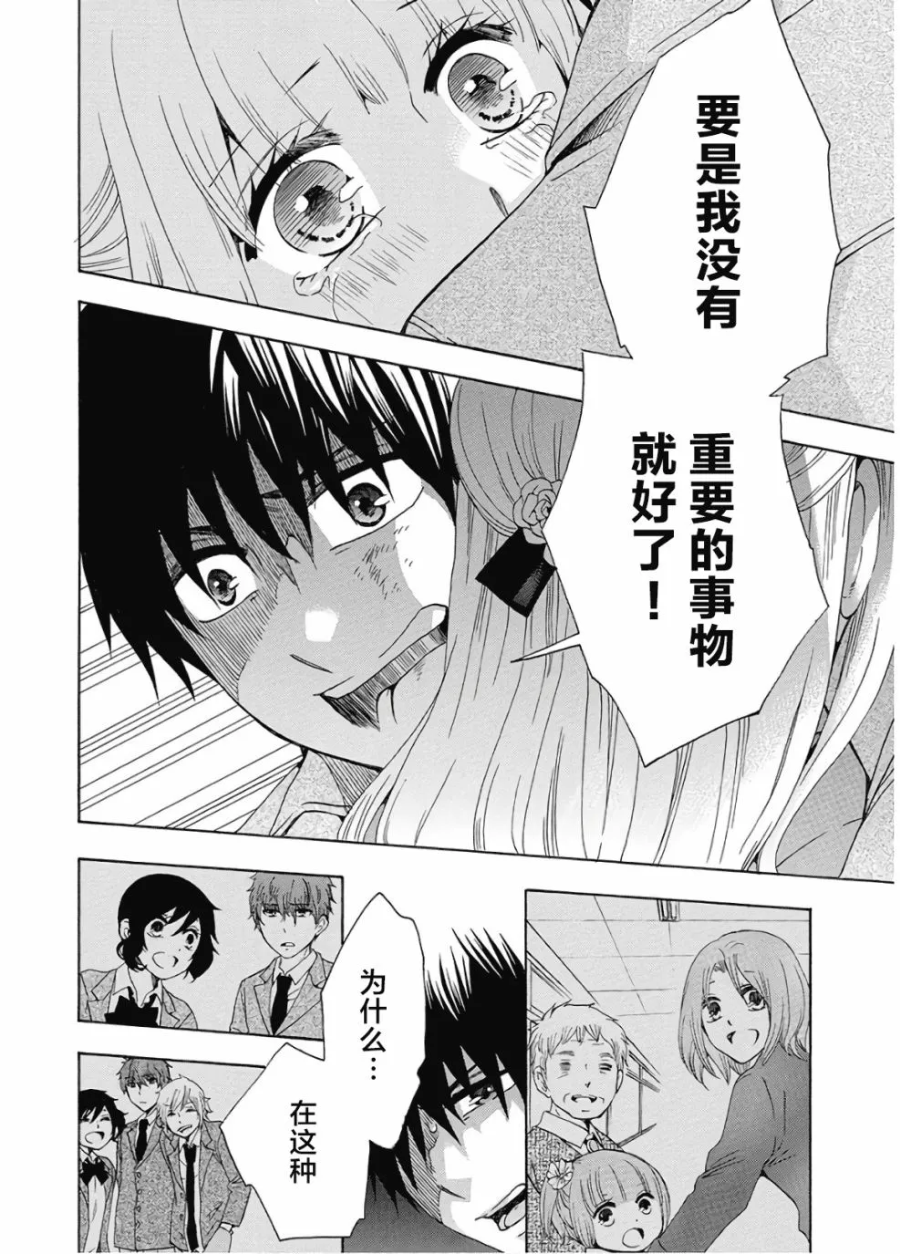 第36话 第32页