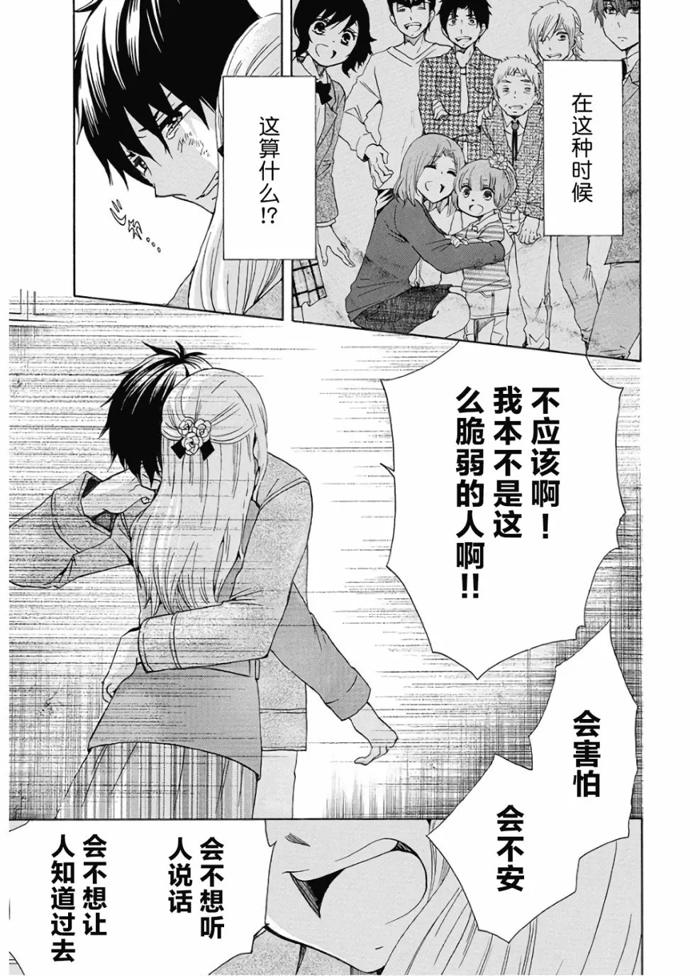 第36话 第33页