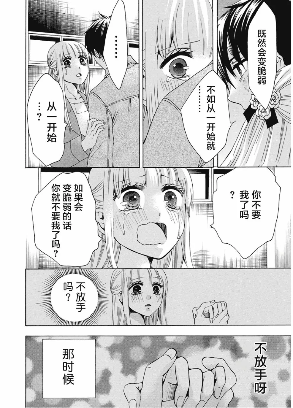 第36话 第34页