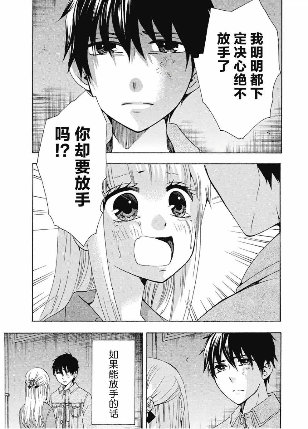 第36话 第35页