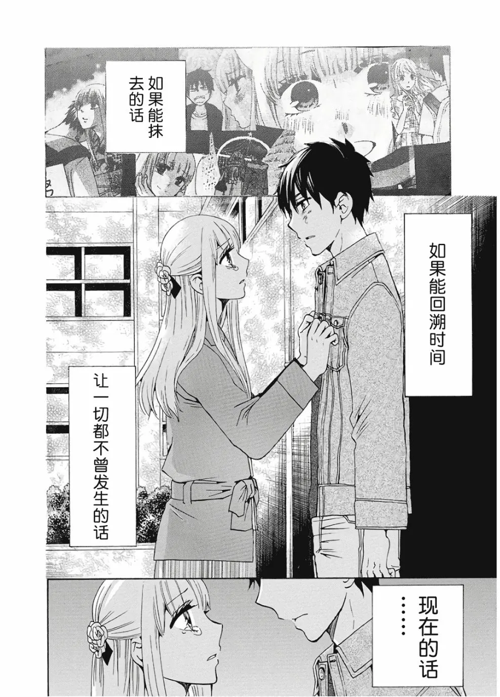 第36话 第36页
