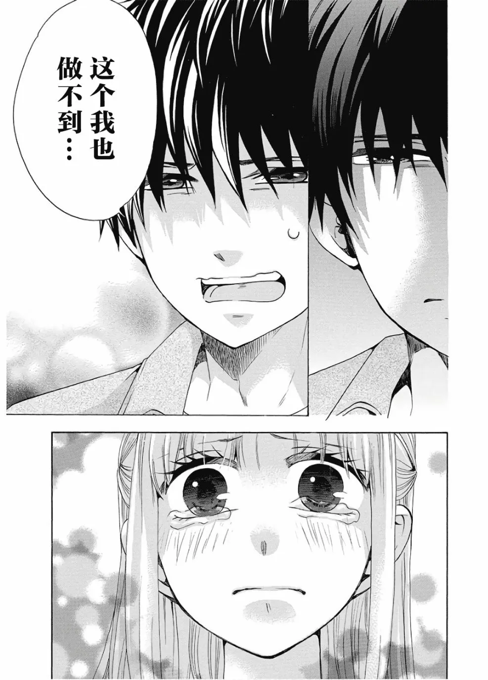 第36话 第37页