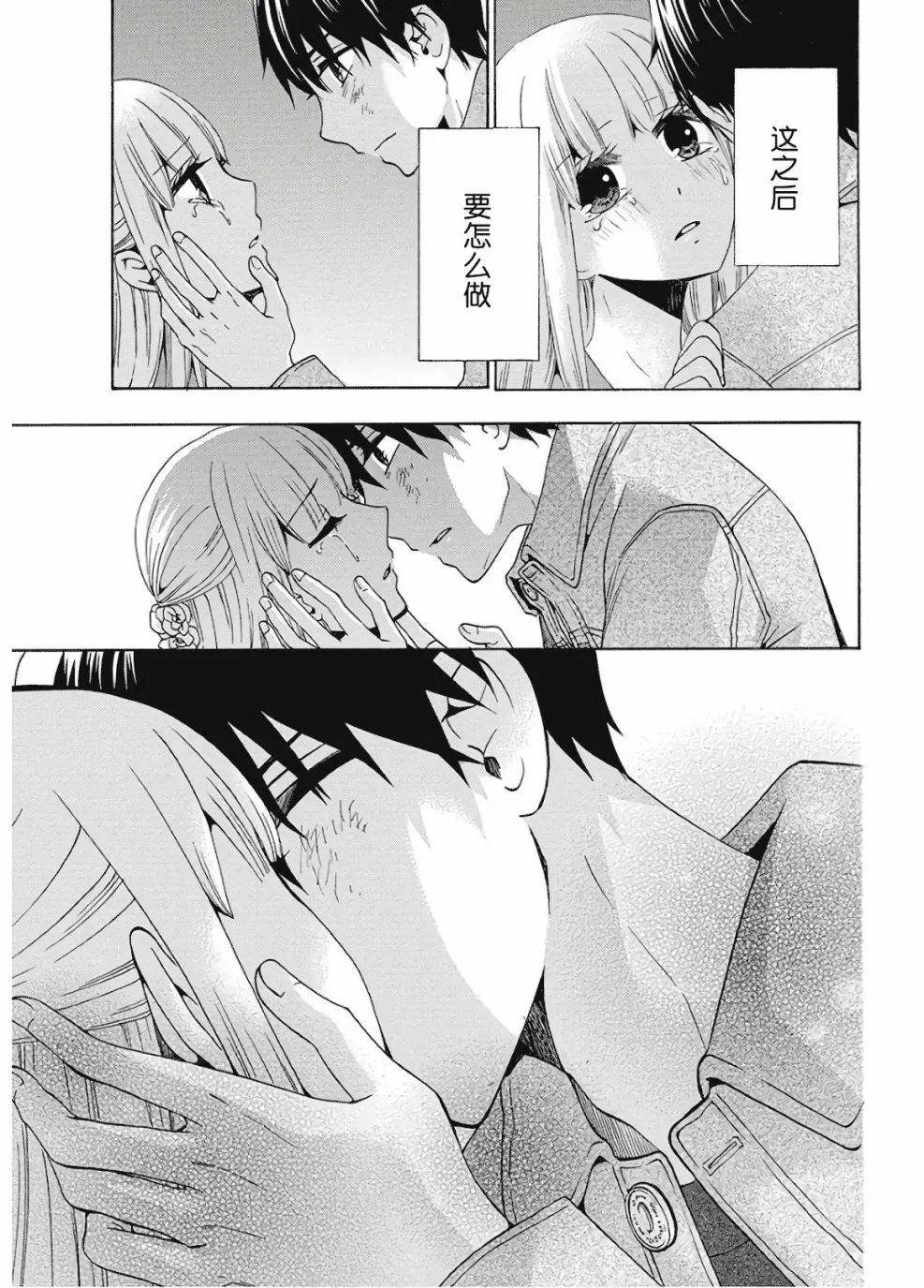 第36话 第39页