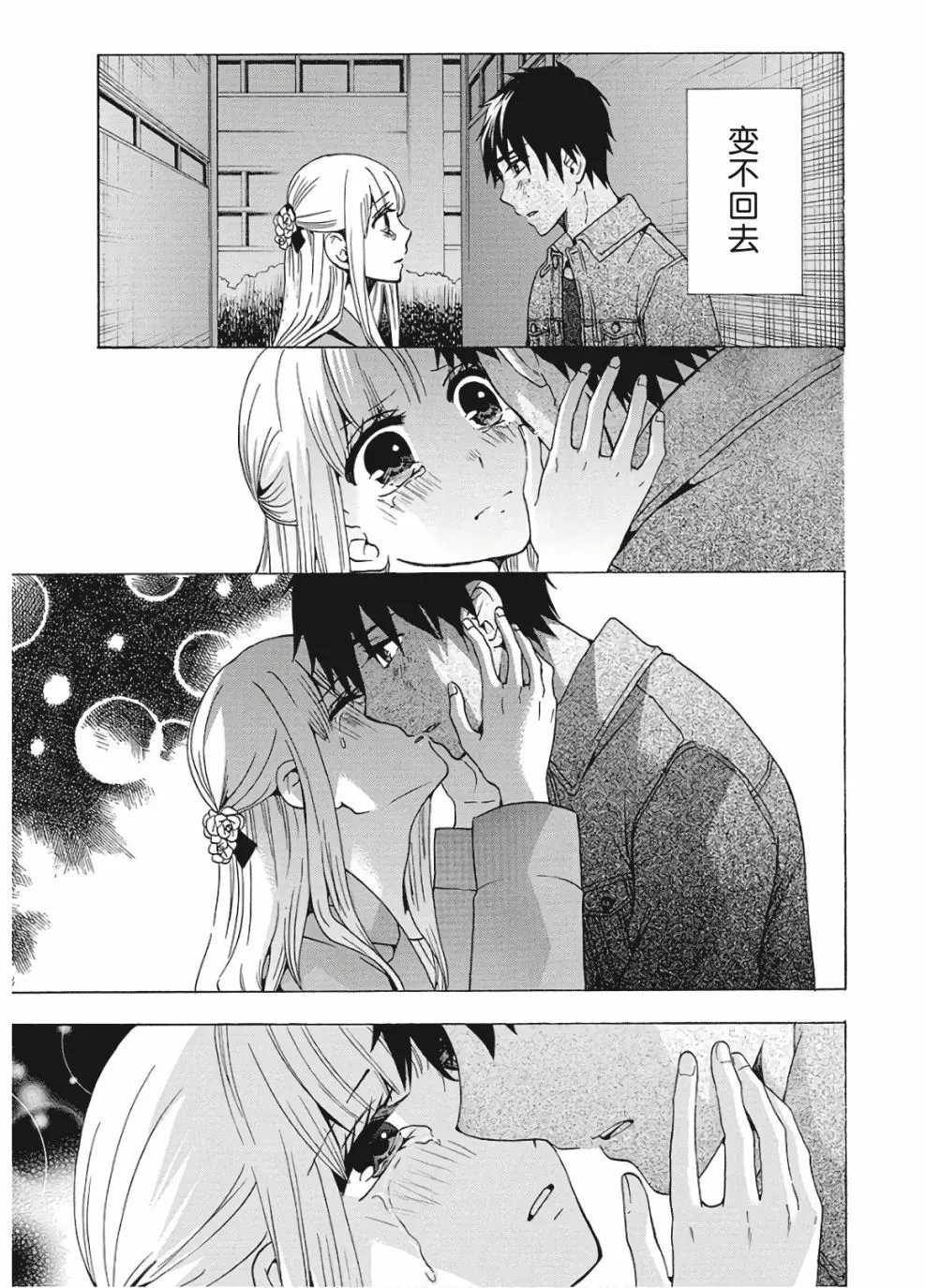 第36话 第41页