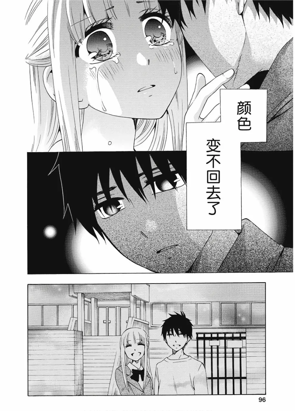 第36话 第42页