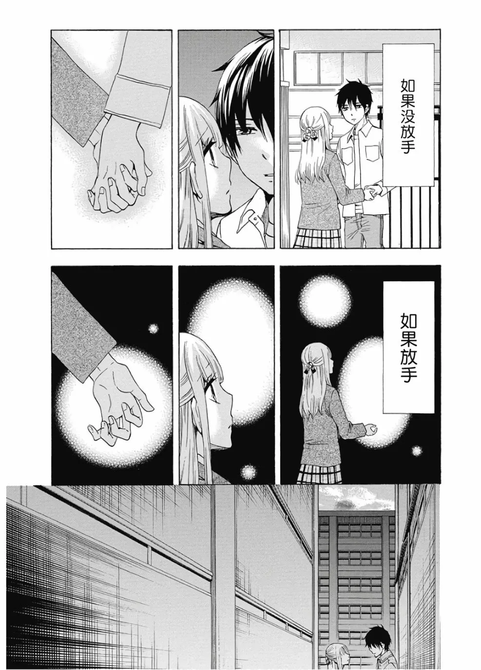 第36话 第43页
