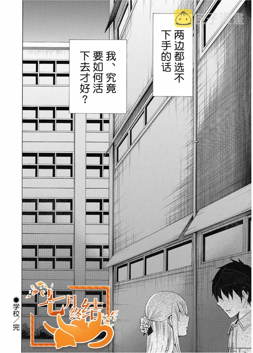 第36话 第44页