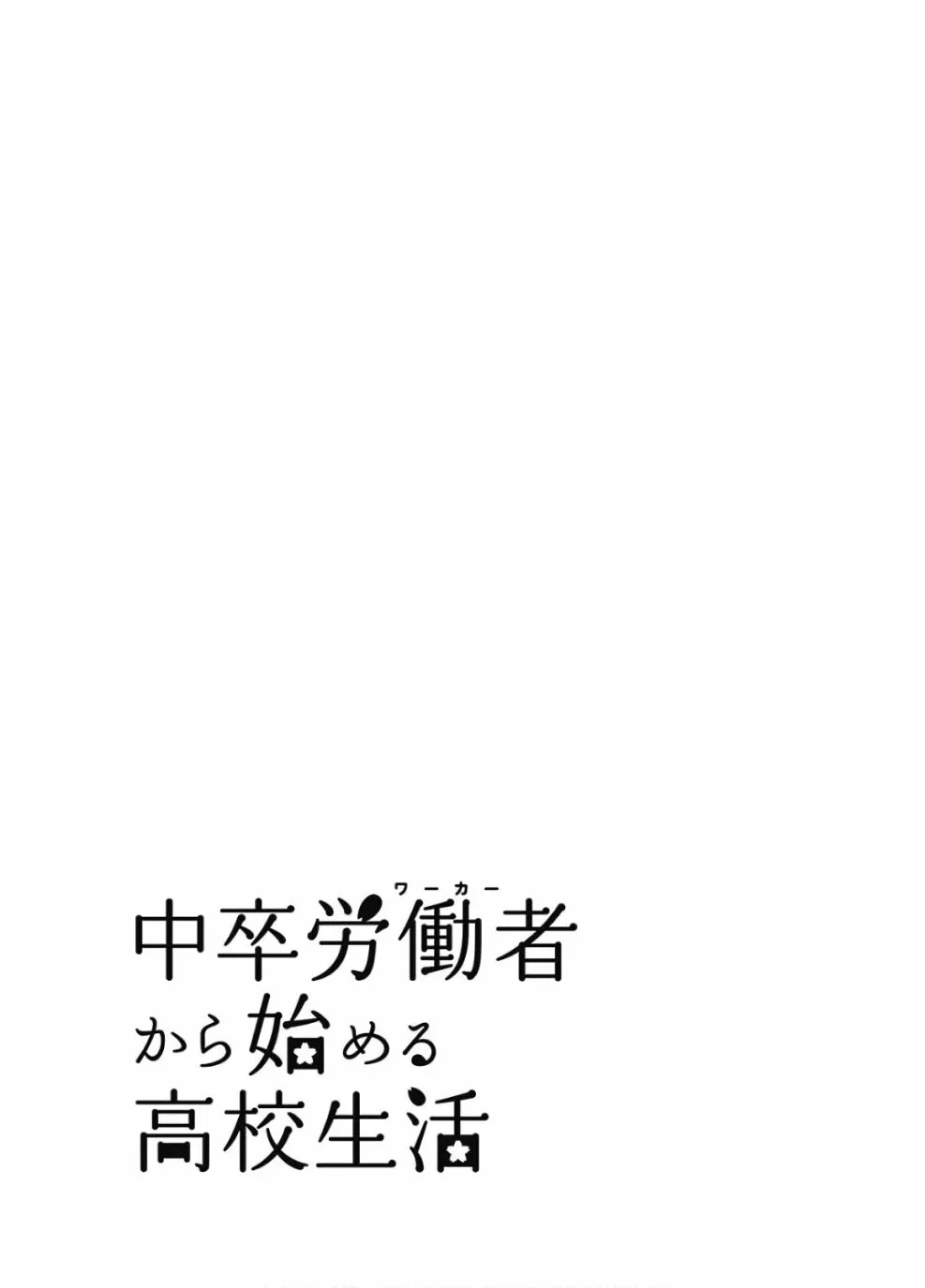 第36话 第45页