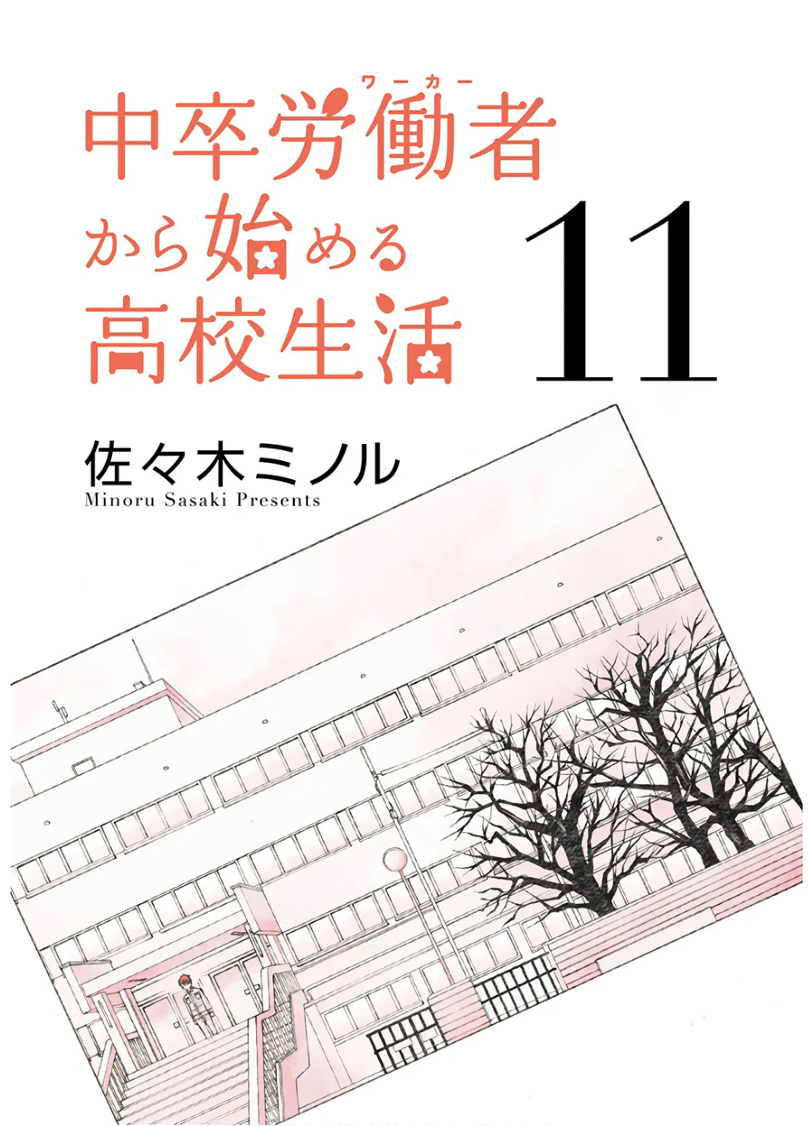 第35话 第2页
