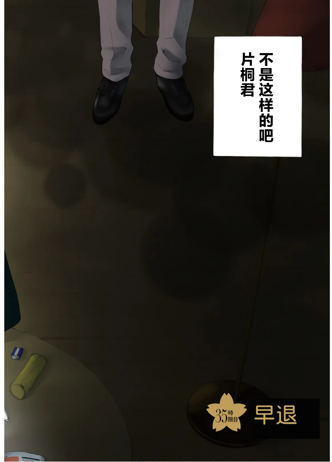 第35话 第4页