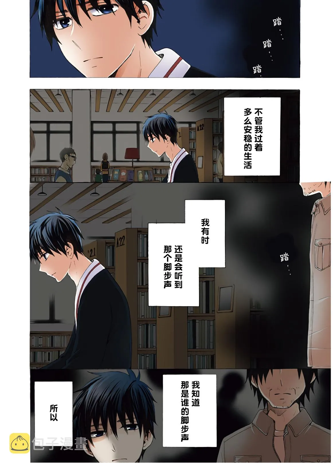 第35话 第6页