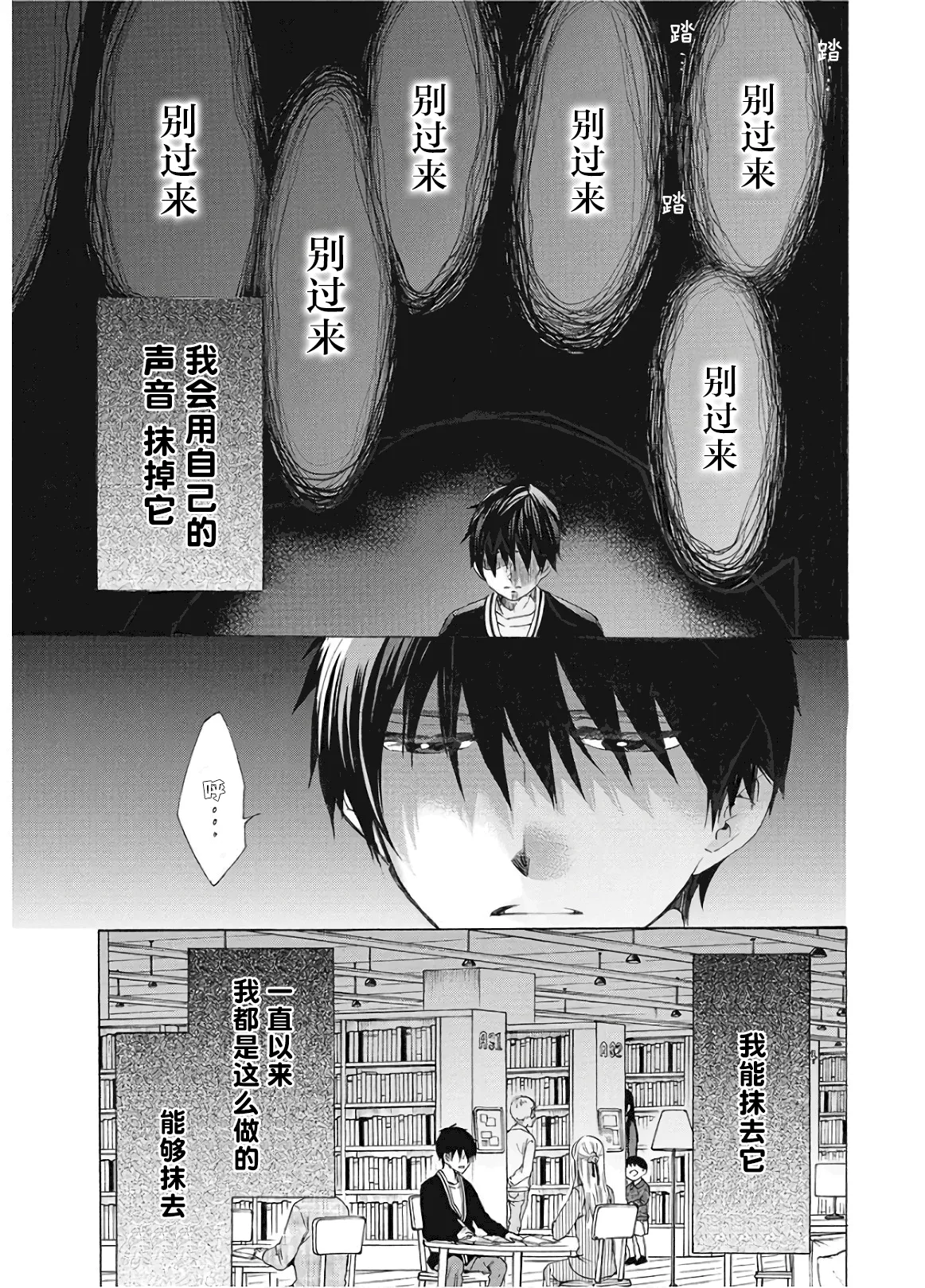 第35话 第7页