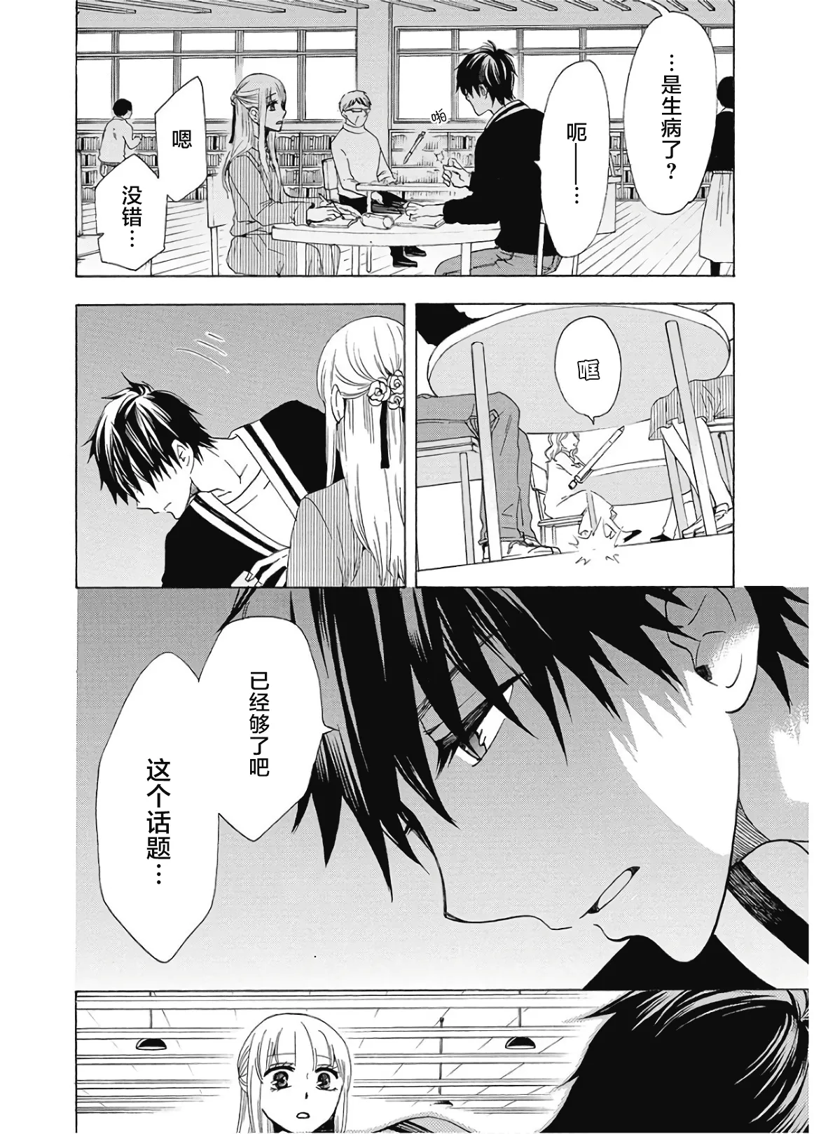 第35话 第12页