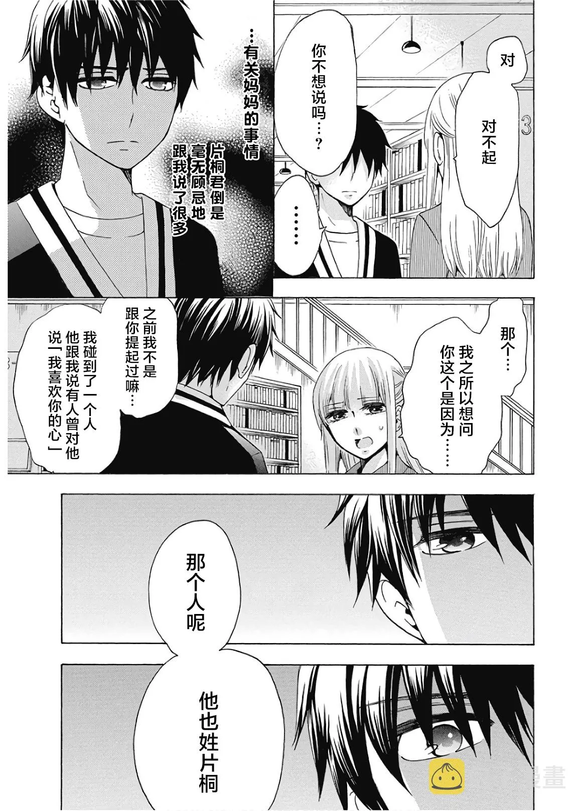 第35话 第13页