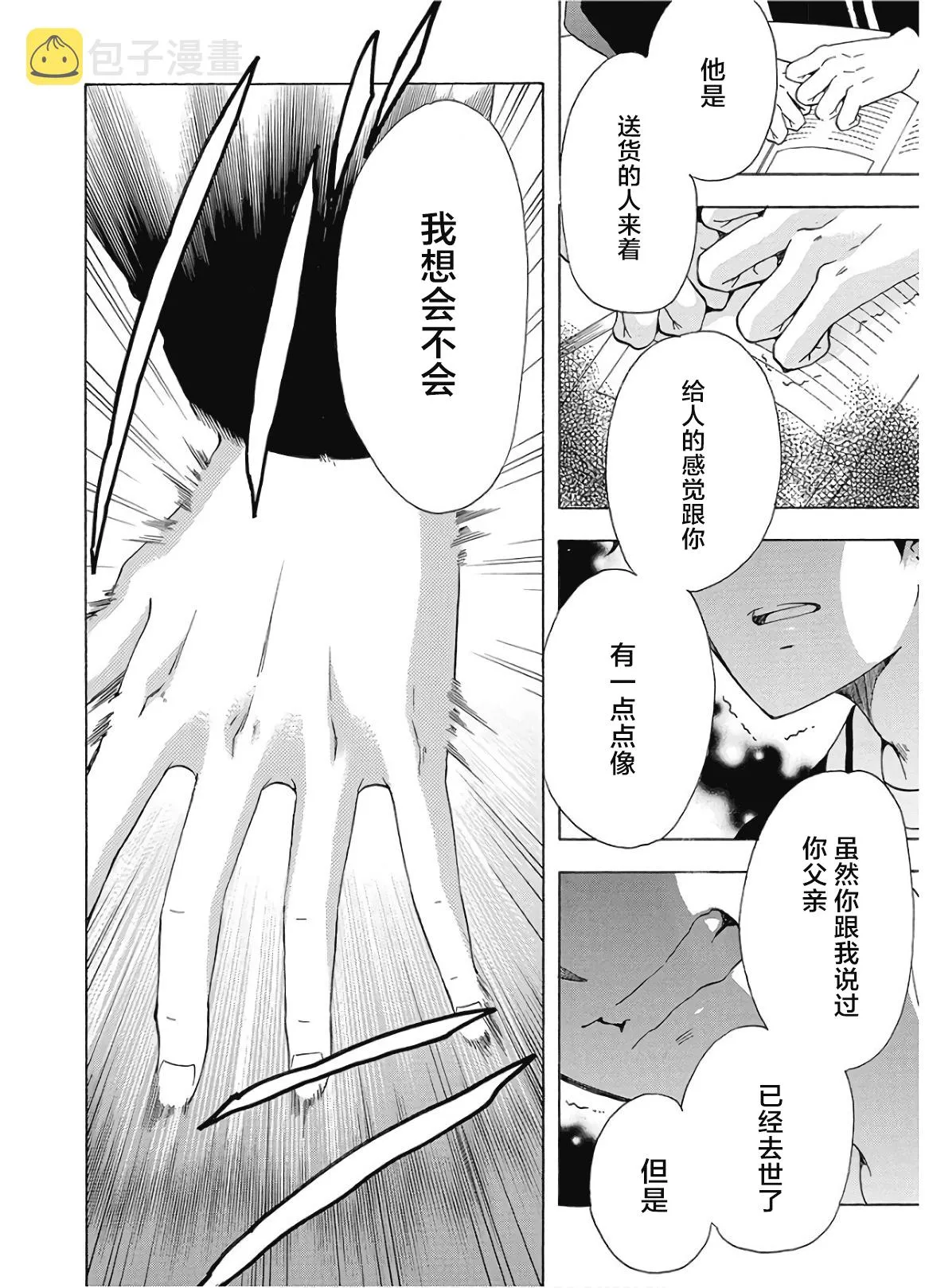第35话 第14页
