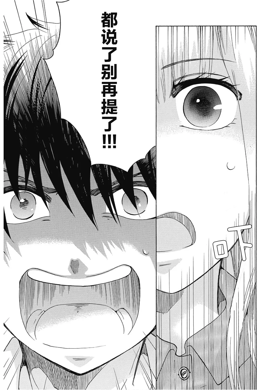 第35话 第15页