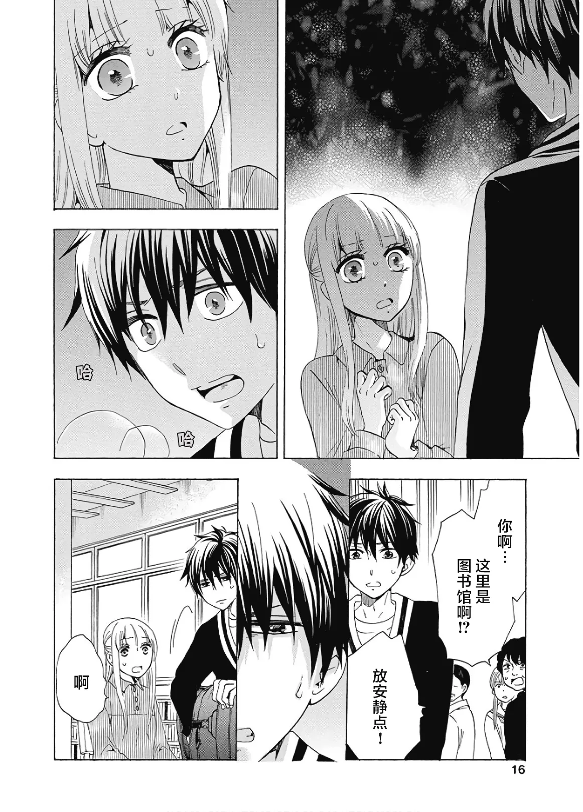 第35话 第16页