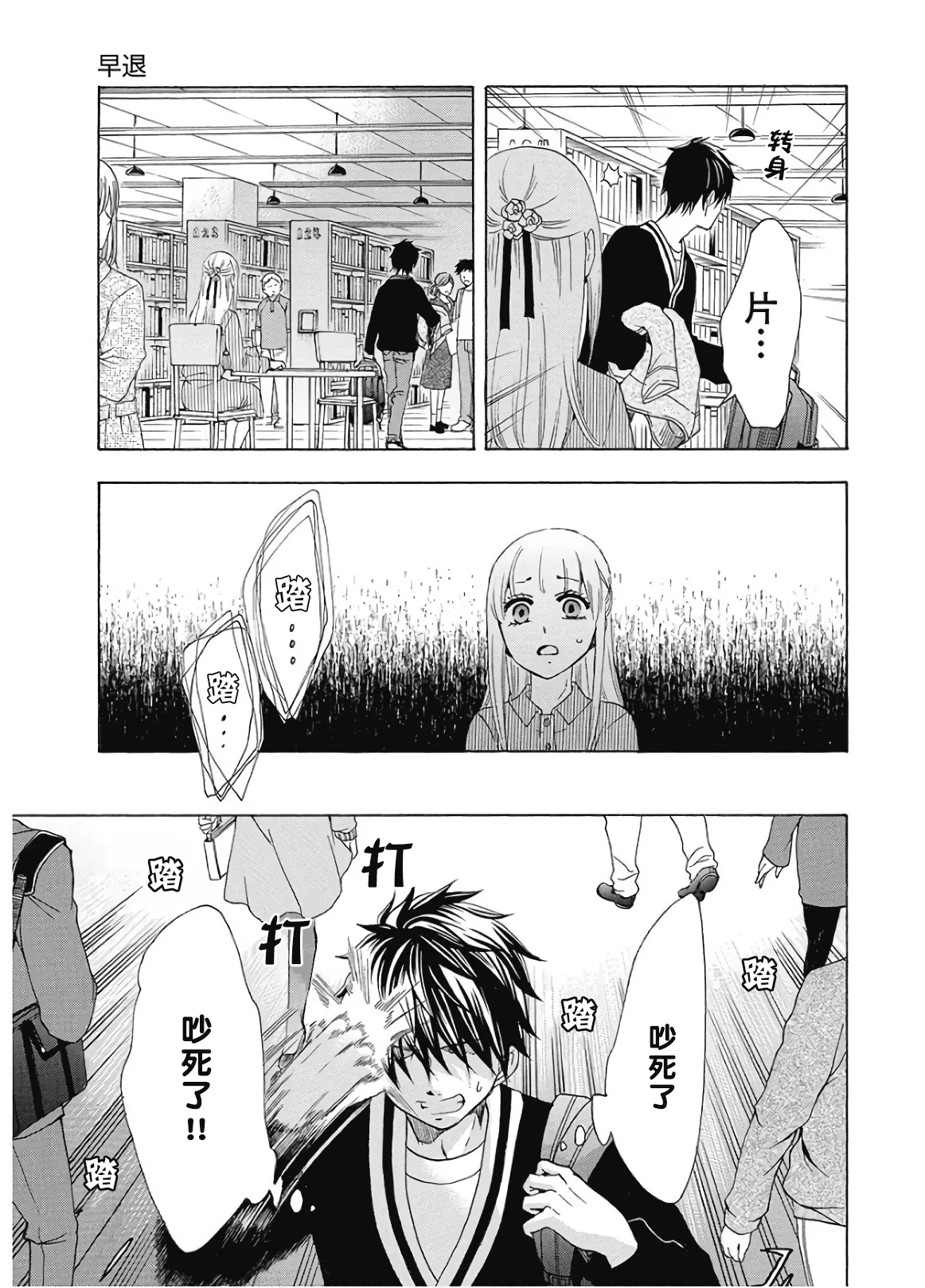 第35话 第17页