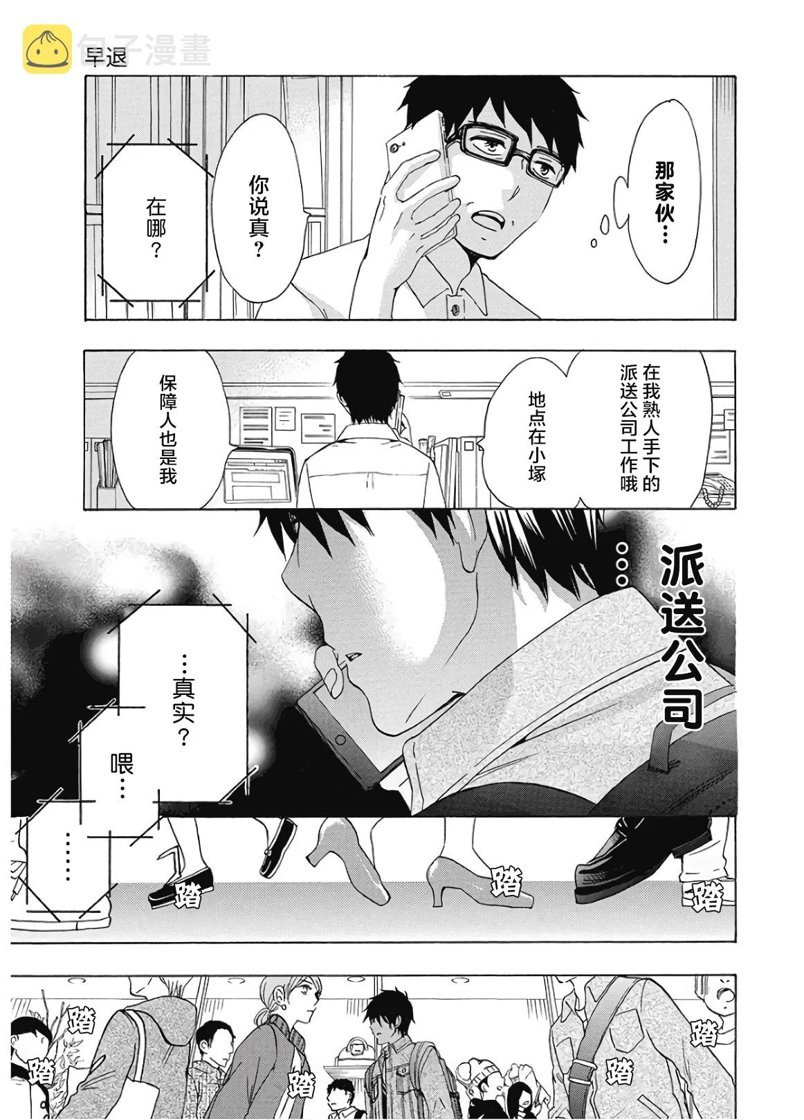 第35话 第19页