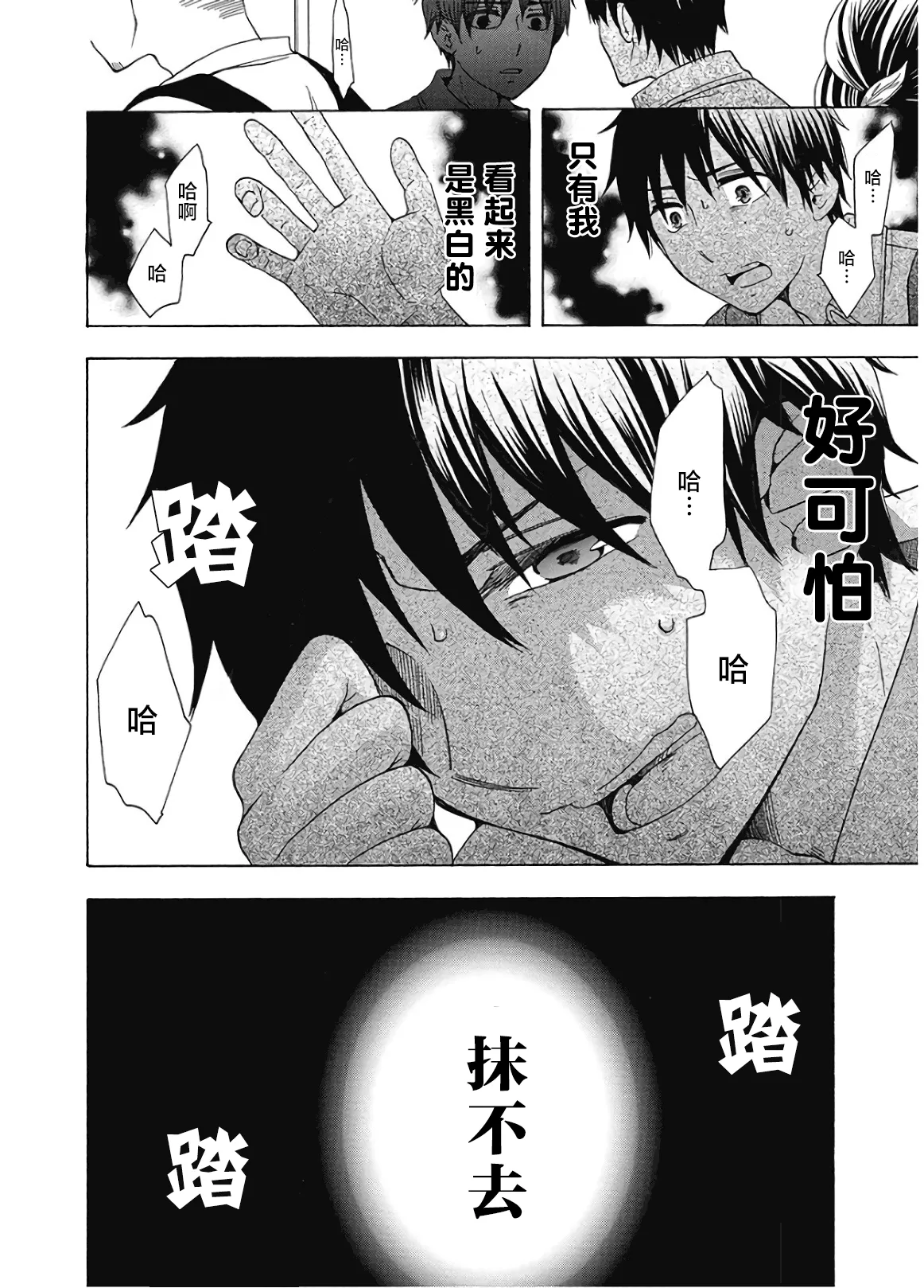 第35话 第20页