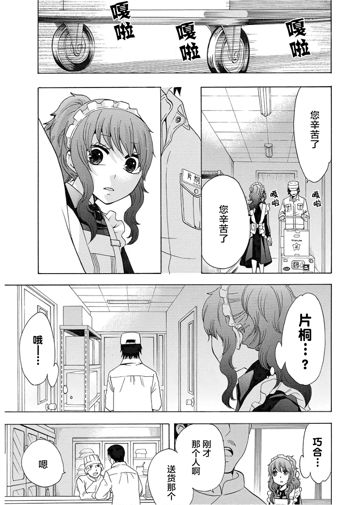 第35话 第21页