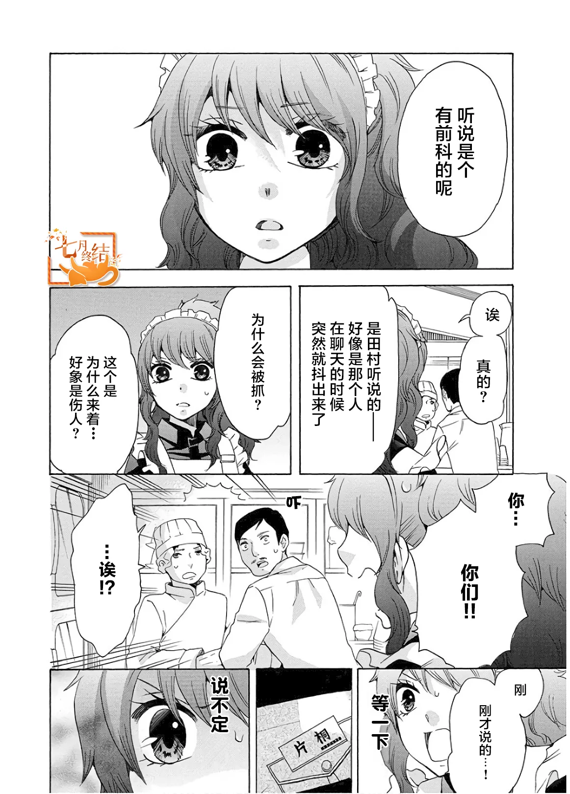 第35话 第22页