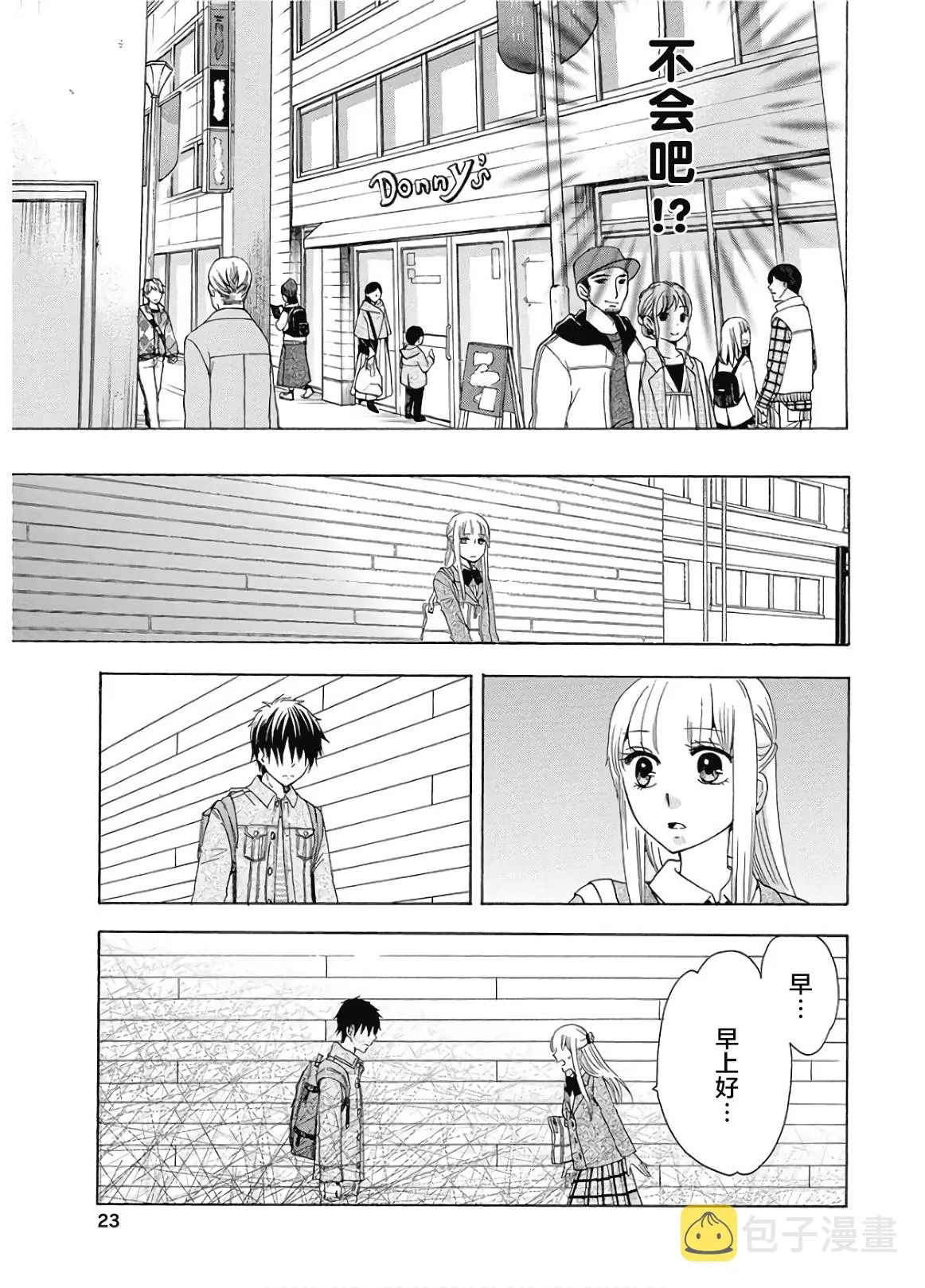 第35话 第23页