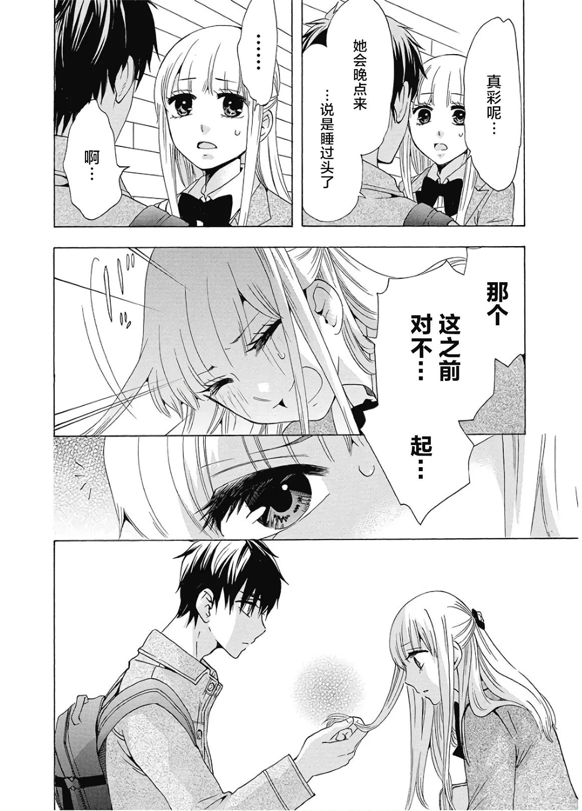 第35话 第24页
