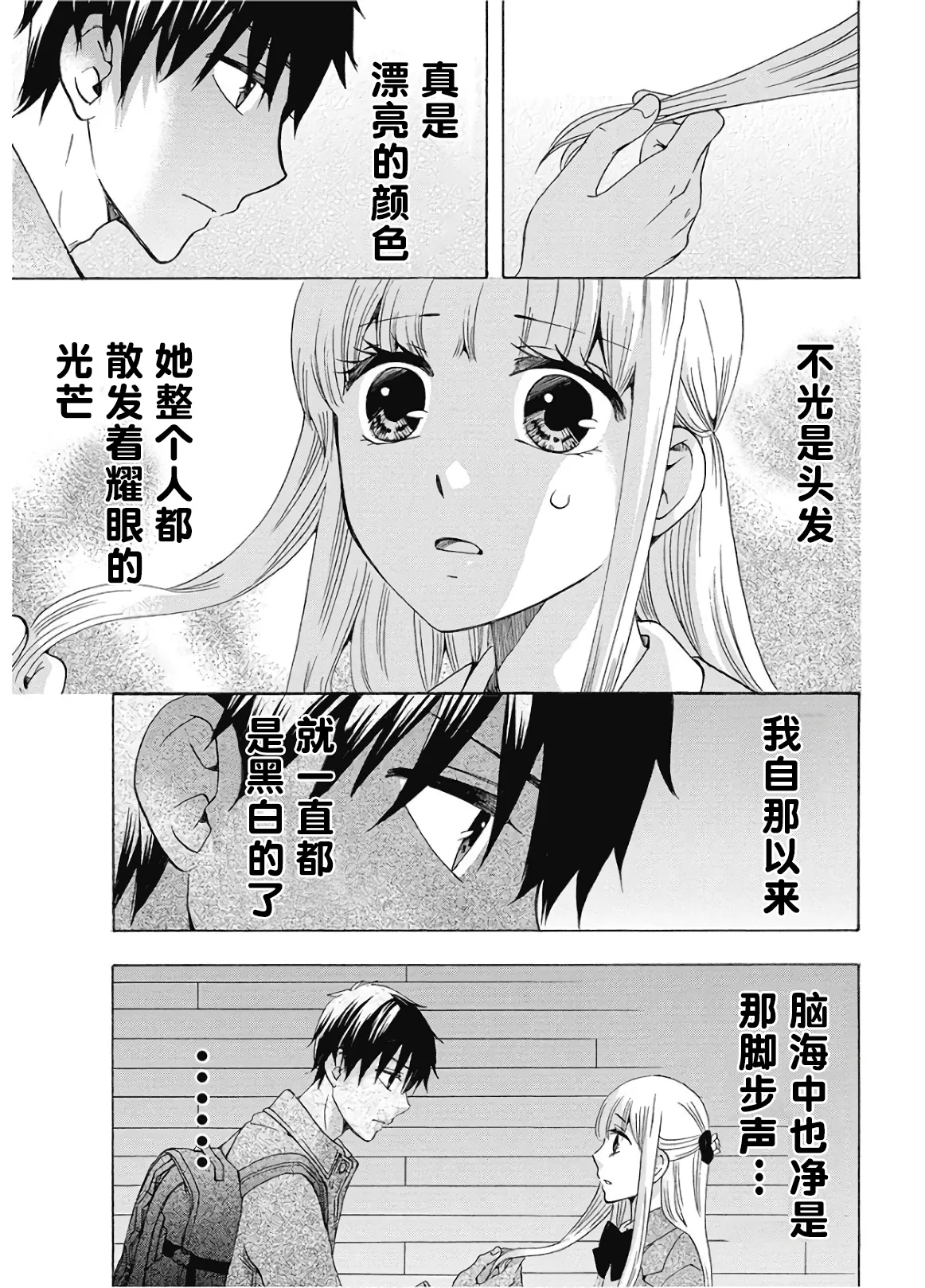 第35话 第25页