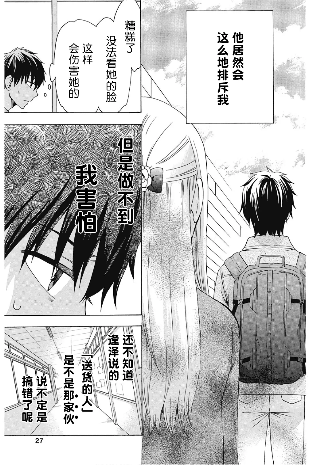 第35话 第27页